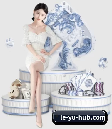 le-yu-hub.com APP 界面